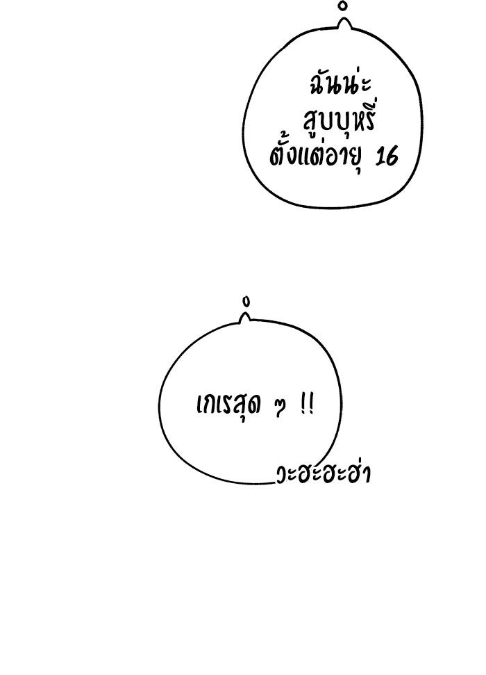 บีมา หนุ่มหน้าโหดโหมดน่ารัก - หน้า 12