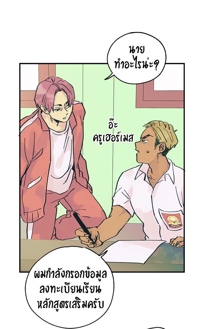 บีมา หนุ่มหน้าโหดโหมดน่ารัก - หน้า 16
