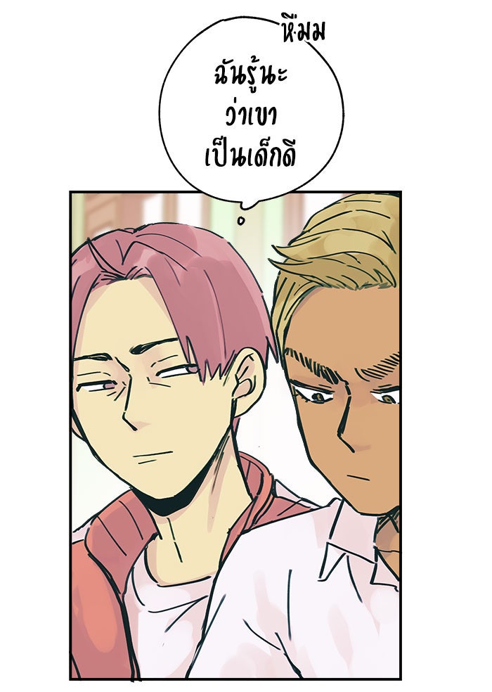 บีมา หนุ่มหน้าโหดโหมดน่ารัก - หน้า 18