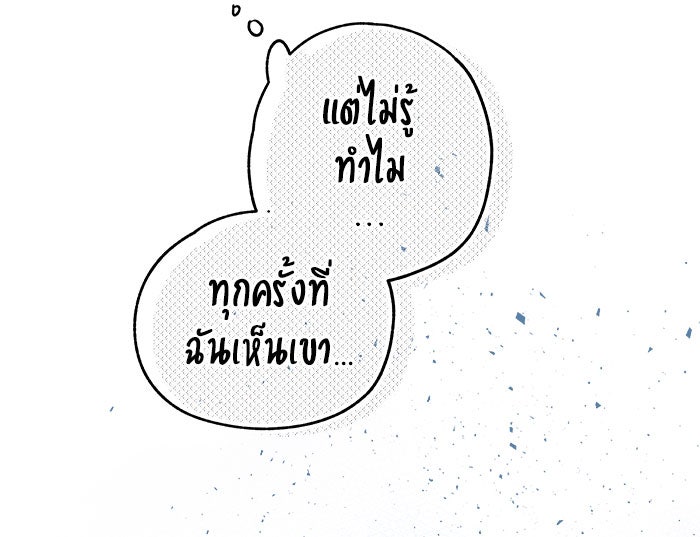 บีมา หนุ่มหน้าโหดโหมดน่ารัก - หน้า 19