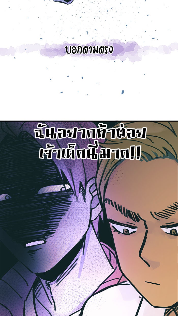 บีมา หนุ่มหน้าโหดโหมดน่ารัก - หน้า 21