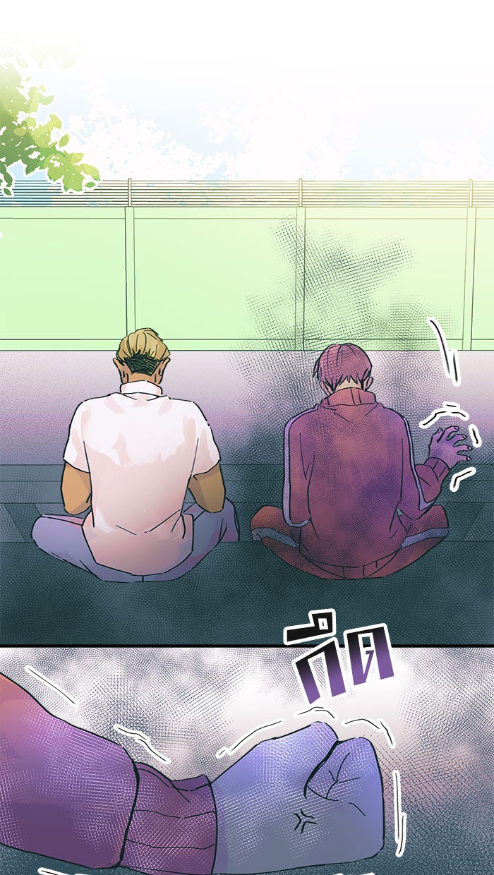 บีมา หนุ่มหน้าโหดโหมดน่ารัก - หน้า 23