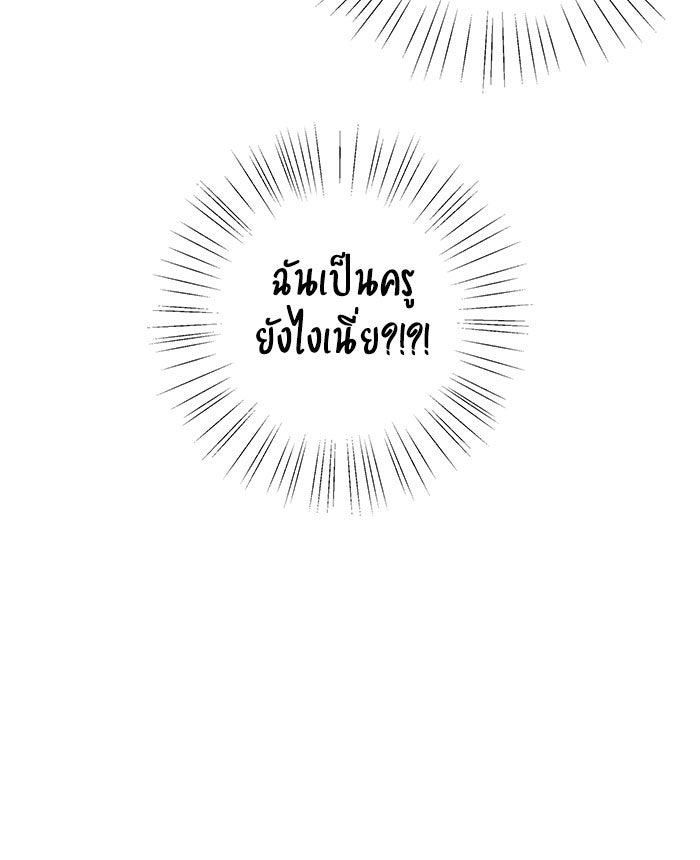 บีมา หนุ่มหน้าโหดโหมดน่ารัก - หน้า 31