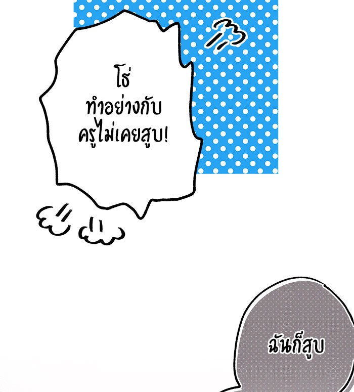 บีมา หนุ่มหน้าโหดโหมดน่ารัก - หน้า 6