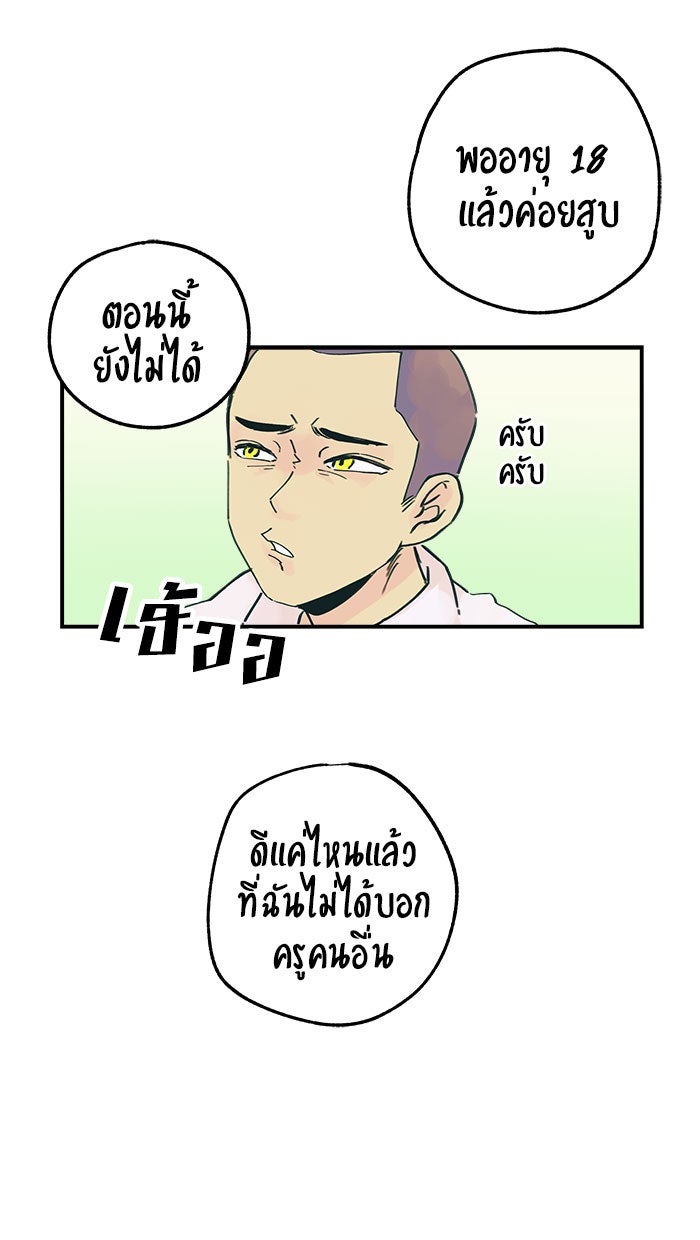 บีมา หนุ่มหน้าโหดโหมดน่ารัก - หน้า 8