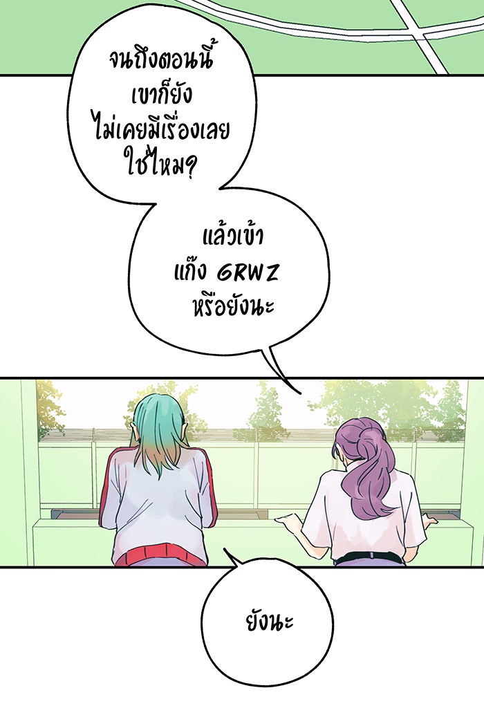 บีมา หนุ่มหน้าโหดโหมดน่ารัก - หน้า 2