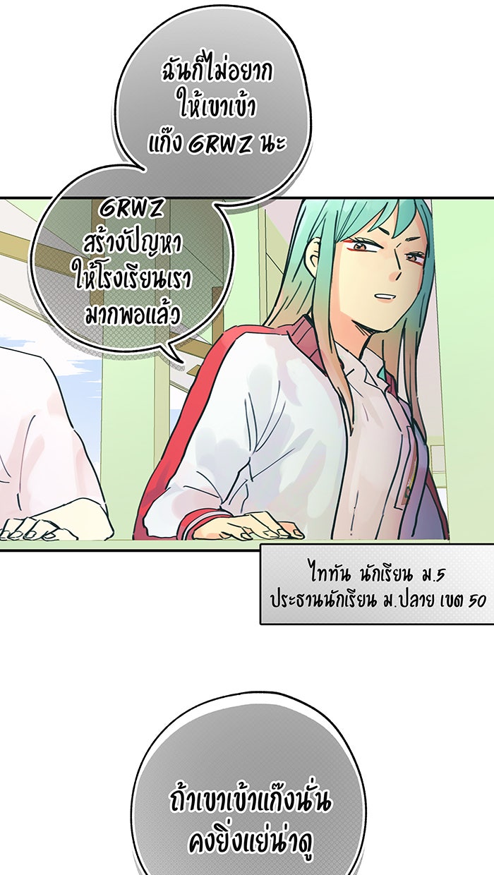บีมา หนุ่มหน้าโหดโหมดน่ารัก - หน้า 3