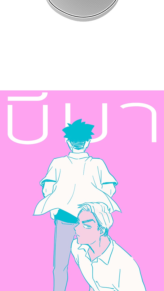 บีมา หนุ่มหน้าโหดโหมดน่ารัก - หน้า 4