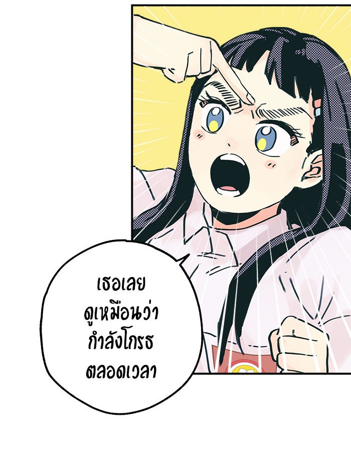 บีมา หนุ่มหน้าโหดโหมดน่ารัก - หน้า 11