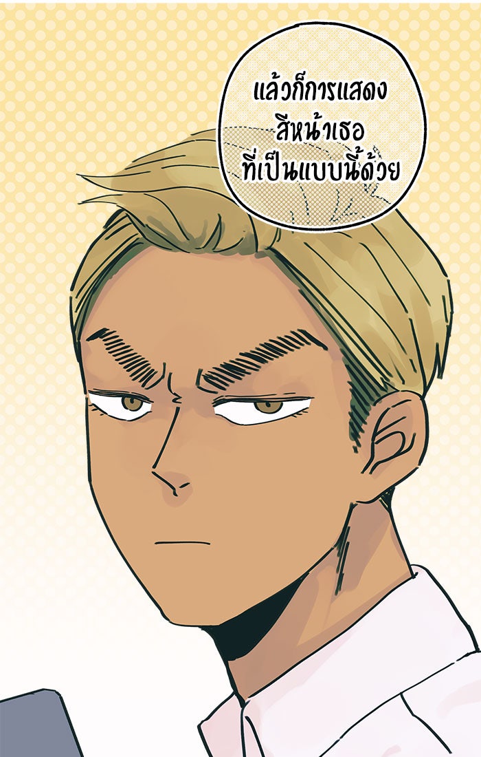 บีมา หนุ่มหน้าโหดโหมดน่ารัก - หน้า 12