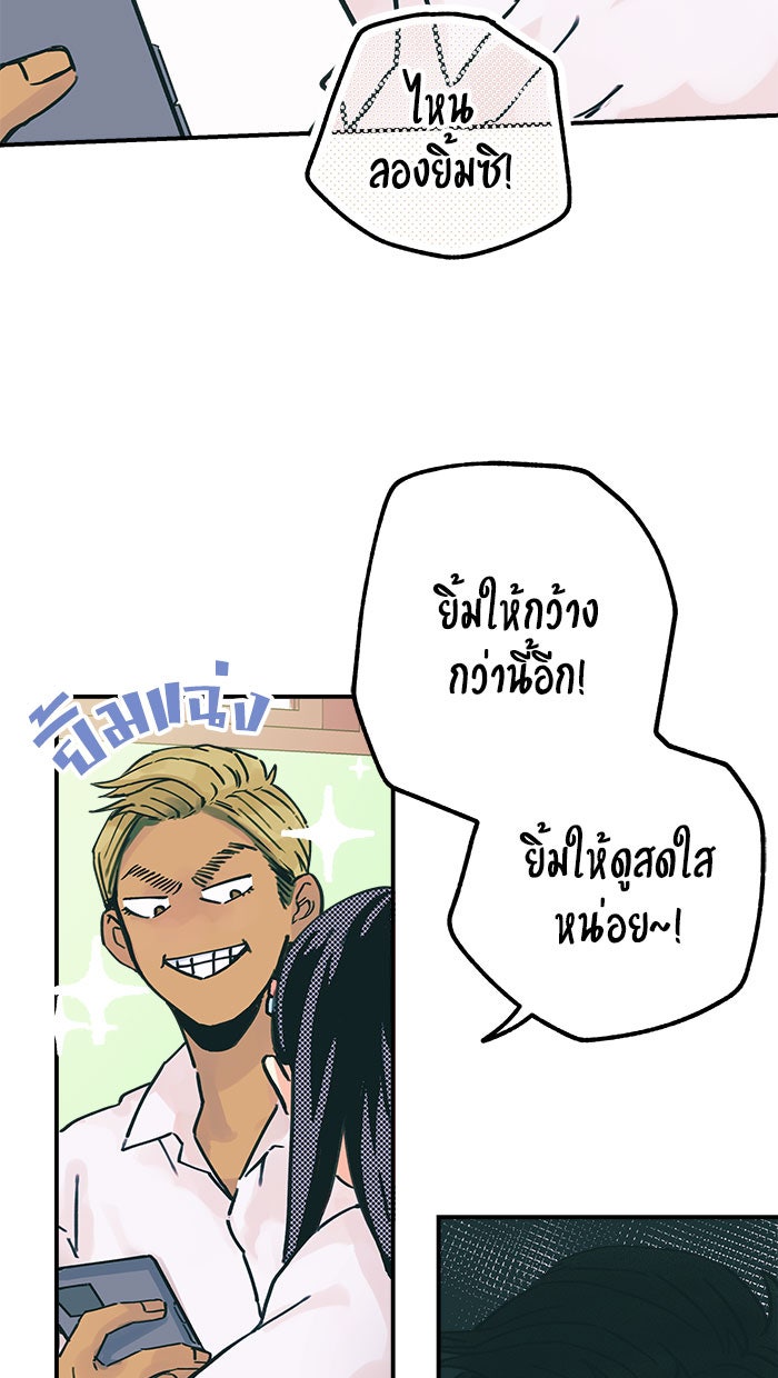 บีมา หนุ่มหน้าโหดโหมดน่ารัก - หน้า 13