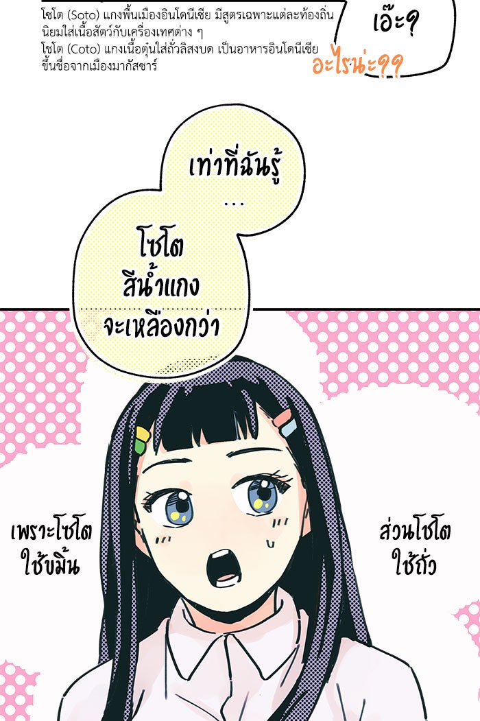 บีมา หนุ่มหน้าโหดโหมดน่ารัก - หน้า 18