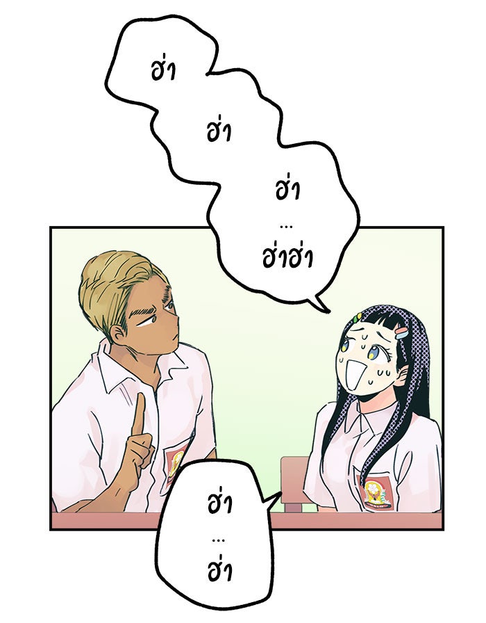 บีมา หนุ่มหน้าโหดโหมดน่ารัก - หน้า 22