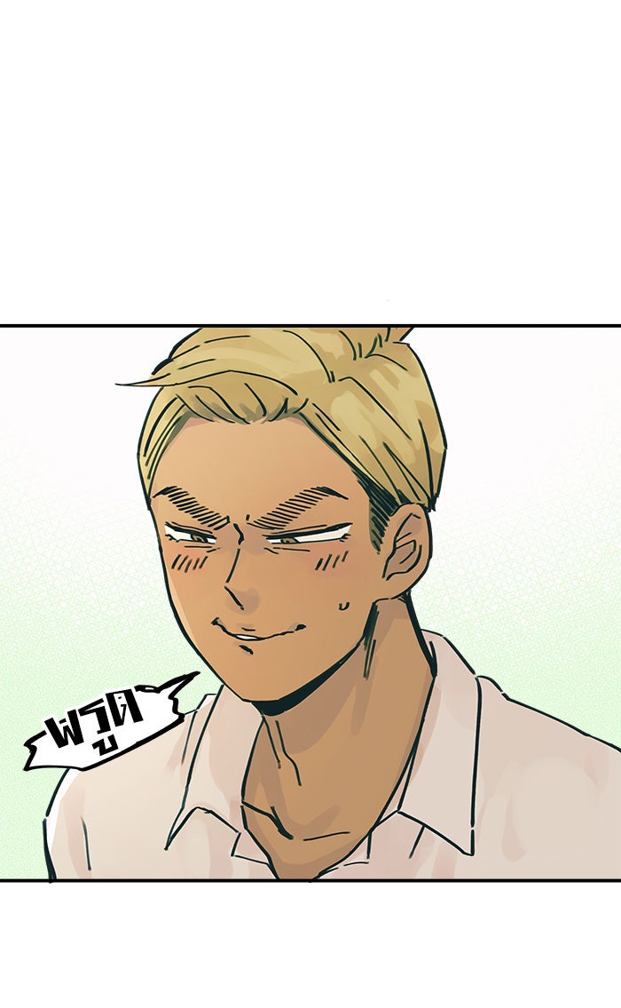 บีมา หนุ่มหน้าโหดโหมดน่ารัก - หน้า 27