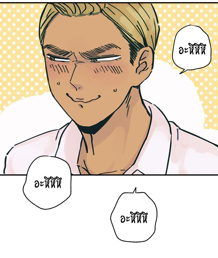บีมา หนุ่มหน้าโหดโหมดน่ารัก - หน้า 28