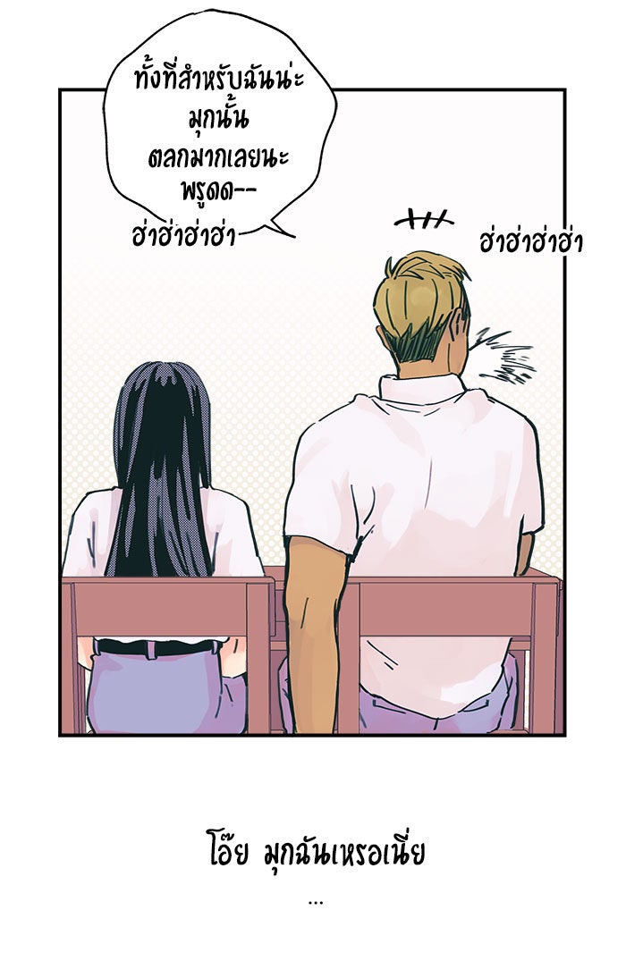 บีมา หนุ่มหน้าโหดโหมดน่ารัก - หน้า 29