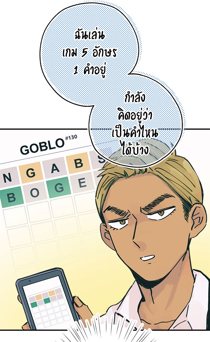 บีมา หนุ่มหน้าโหดโหมดน่ารัก - หน้า 6