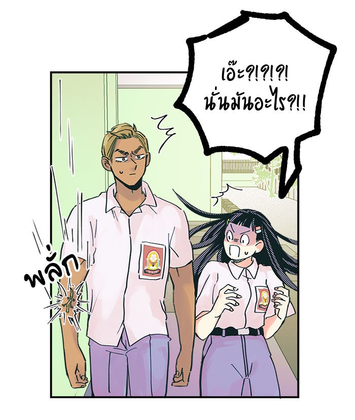 บีมา หนุ่มหน้าโหดโหมดน่ารัก - หน้า 22