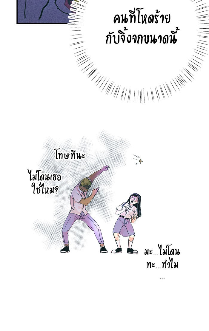 บีมา หนุ่มหน้าโหดโหมดน่ารัก - หน้า 30