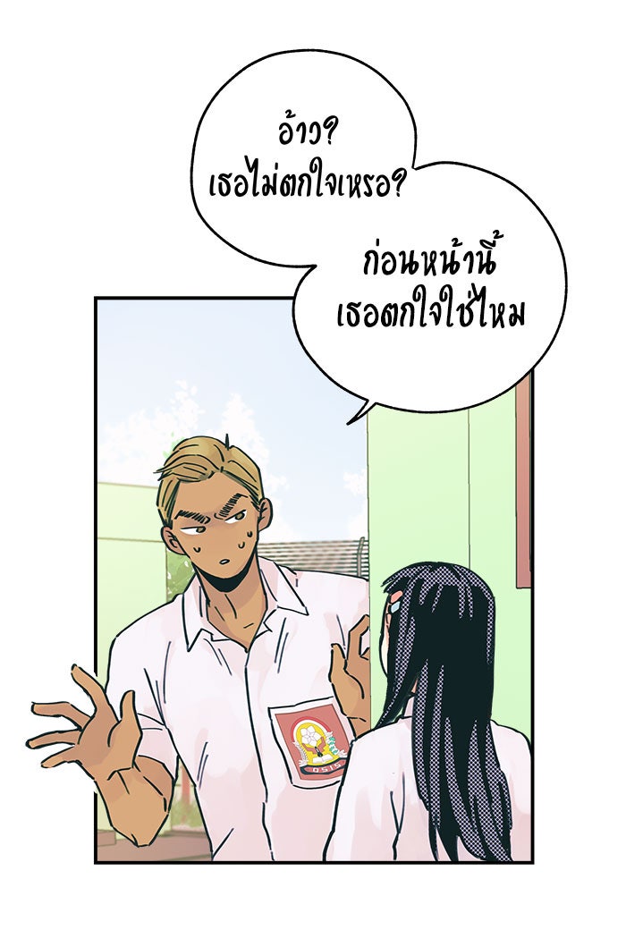 บีมา หนุ่มหน้าโหดโหมดน่ารัก - หน้า 9