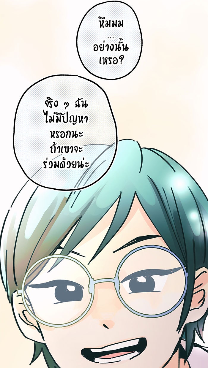 บีมา หนุ่มหน้าโหดโหมดน่ารัก - หน้า 32