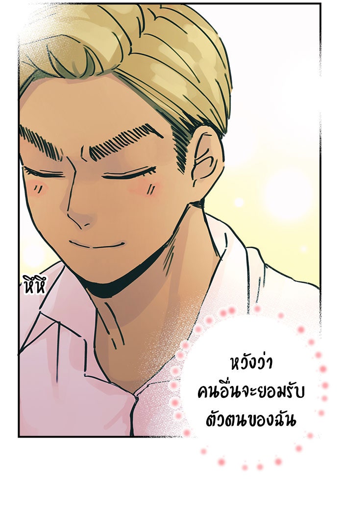 บีมา หนุ่มหน้าโหดโหมดน่ารัก - หน้า 5