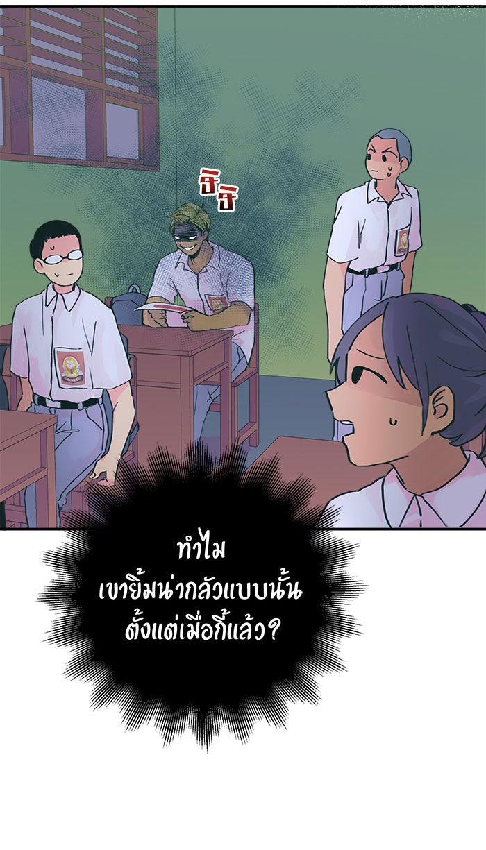 บีมา หนุ่มหน้าโหดโหมดน่ารัก - หน้า 6