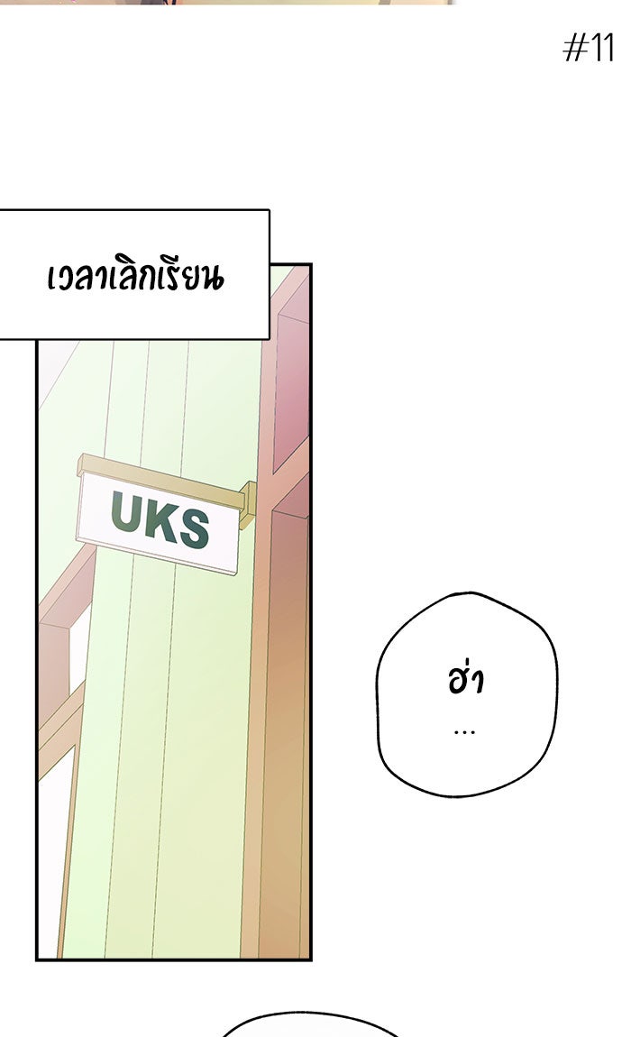 บีมา หนุ่มหน้าโหดโหมดน่ารัก - หน้า 8
