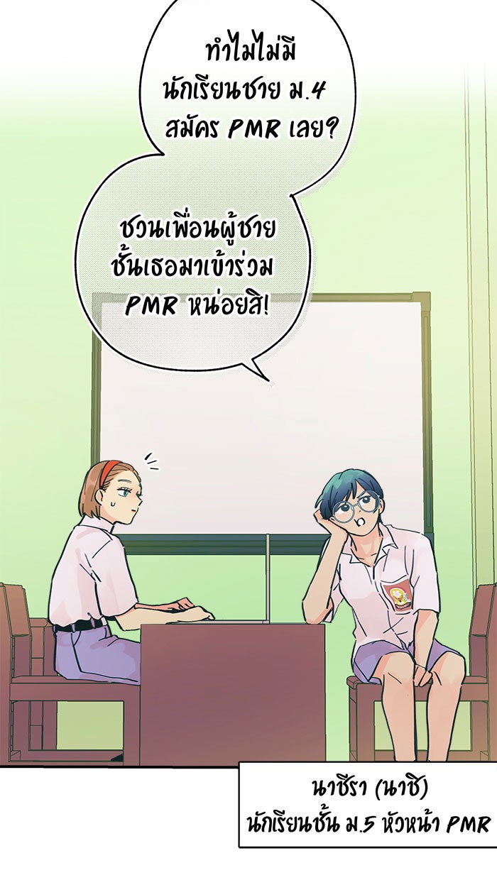 บีมา หนุ่มหน้าโหดโหมดน่ารัก - หน้า 9