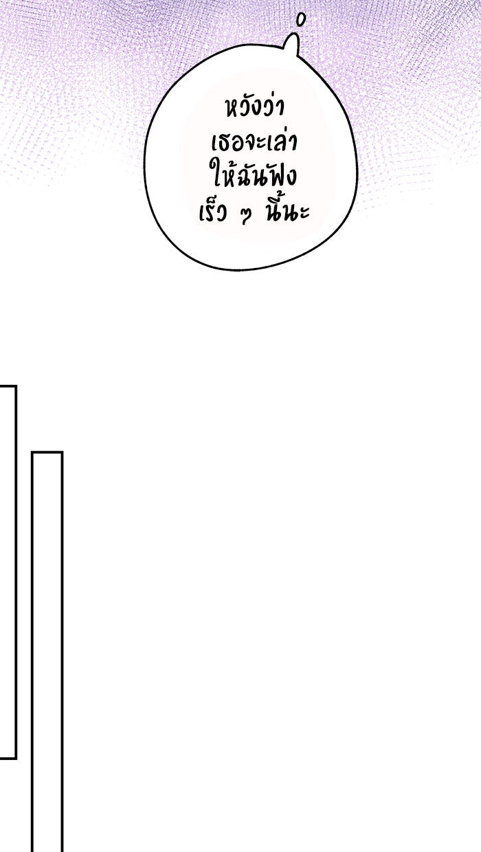บีมา หนุ่มหน้าโหดโหมดน่ารัก - หน้า 22