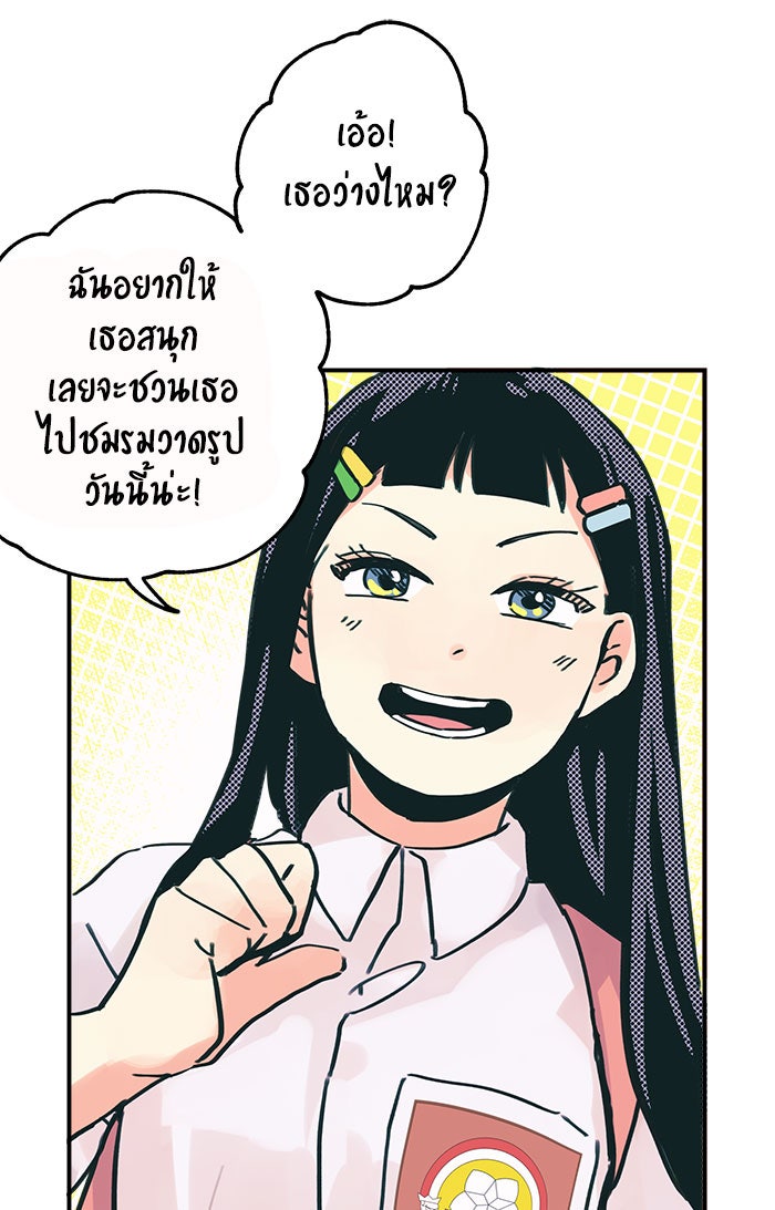 บีมา หนุ่มหน้าโหดโหมดน่ารัก - หน้า 28