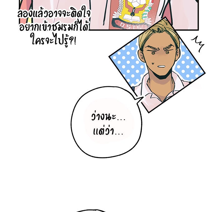 บีมา หนุ่มหน้าโหดโหมดน่ารัก - หน้า 29