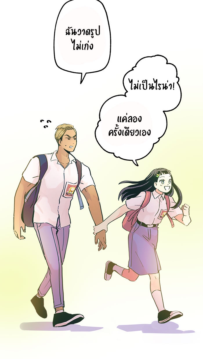 บีมา หนุ่มหน้าโหดโหมดน่ารัก - หน้า 30