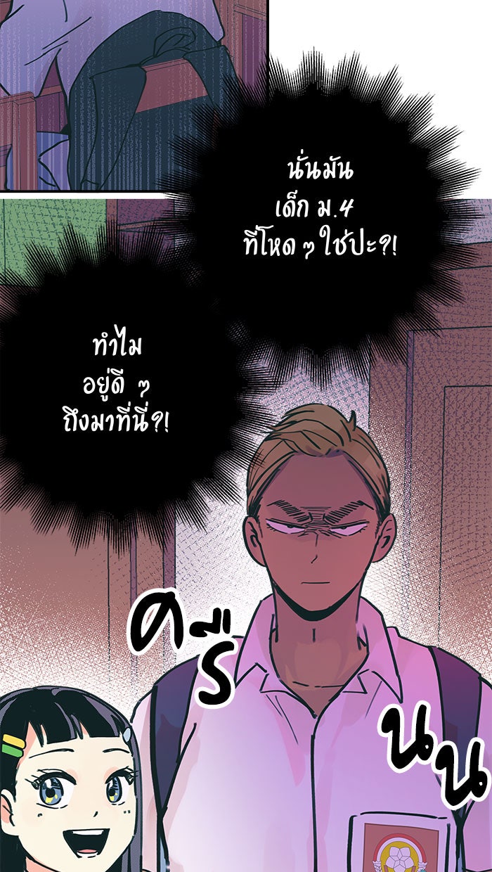 บีมา หนุ่มหน้าโหดโหมดน่ารัก - หน้า 32