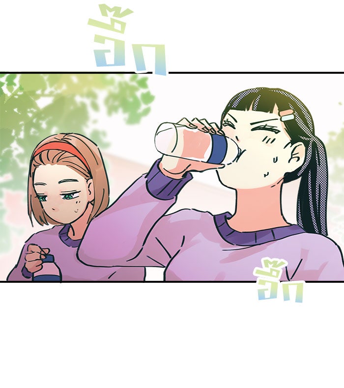 บีมา หนุ่มหน้าโหดโหมดน่ารัก - หน้า 4