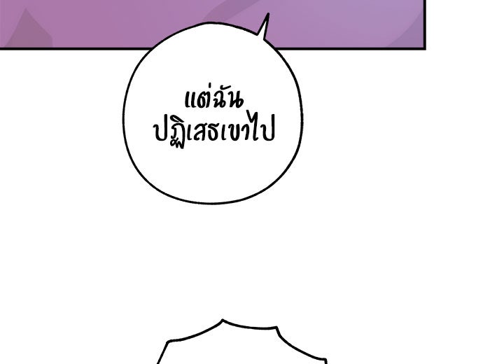 บีมา หนุ่มหน้าโหดโหมดน่ารัก - หน้า 7