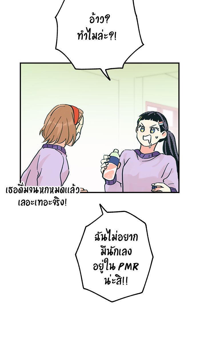 บีมา หนุ่มหน้าโหดโหมดน่ารัก - หน้า 8