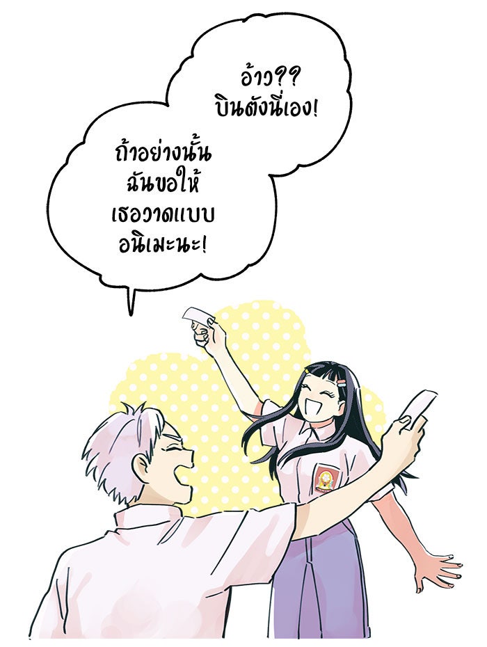 บีมา หนุ่มหน้าโหดโหมดน่ารัก - หน้า 13