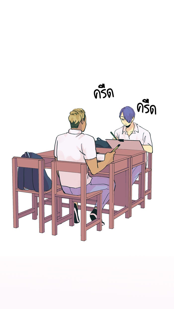บีมา หนุ่มหน้าโหดโหมดน่ารัก - หน้า 19