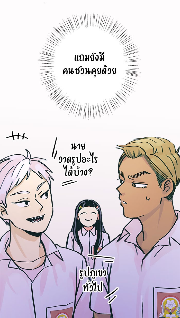 บีมา หนุ่มหน้าโหดโหมดน่ารัก - หน้า 2