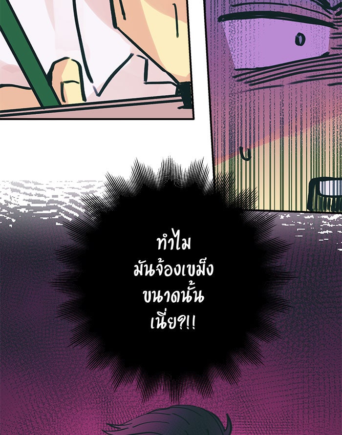 บีมา หนุ่มหน้าโหดโหมดน่ารัก - หน้า 22