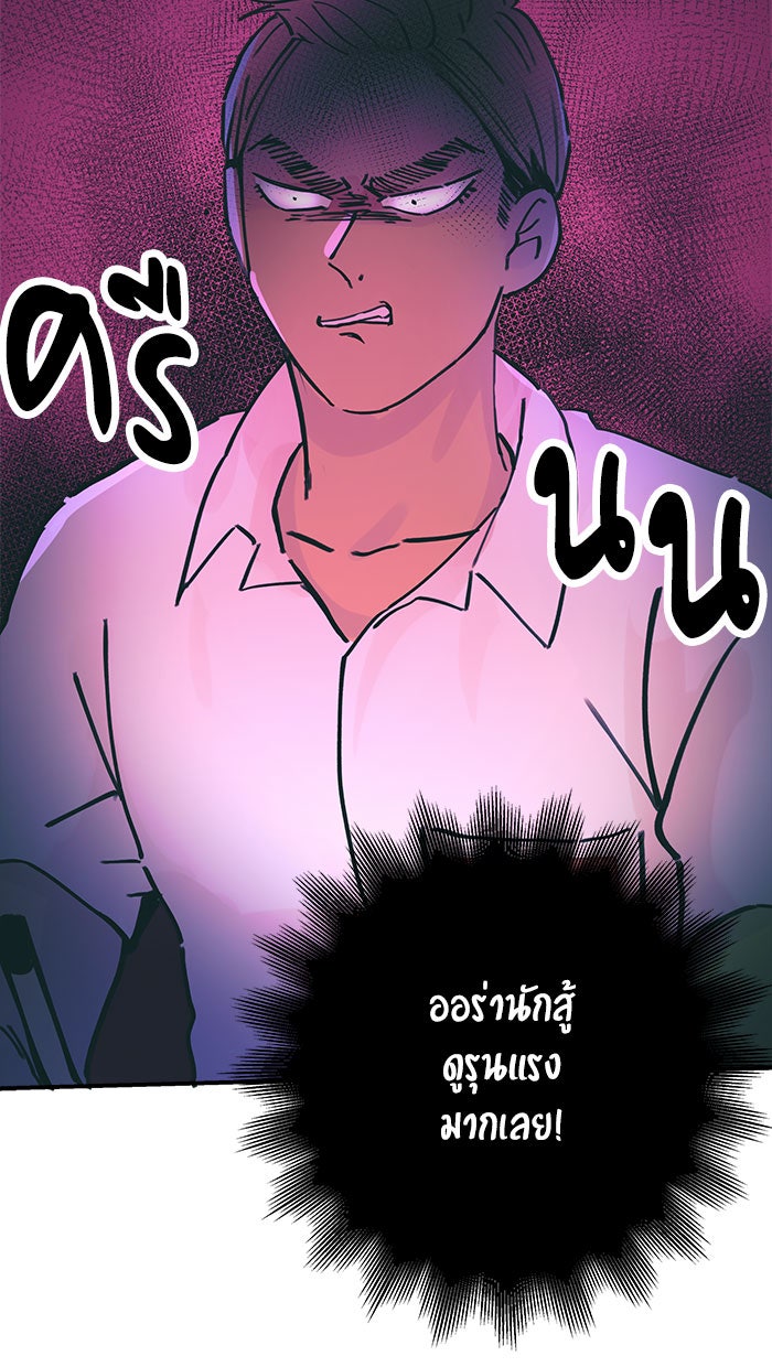 บีมา หนุ่มหน้าโหดโหมดน่ารัก - หน้า 23