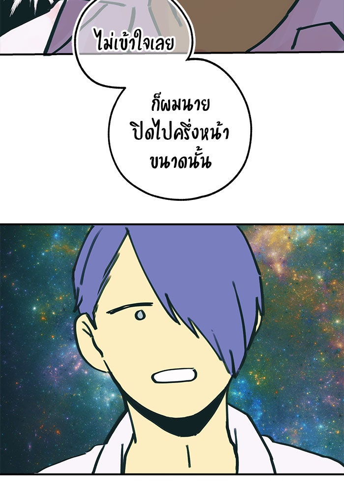 บีมา หนุ่มหน้าโหดโหมดน่ารัก - หน้า 29