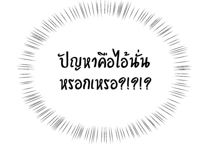 บีมา หนุ่มหน้าโหดโหมดน่ารัก - หน้า 30