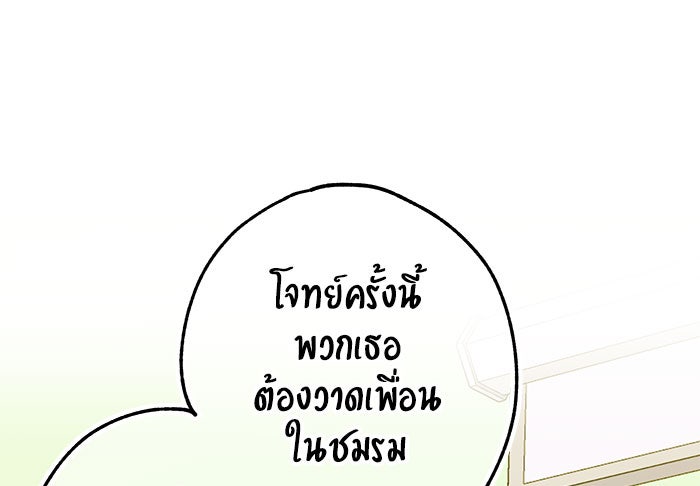 บีมา หนุ่มหน้าโหดโหมดน่ารัก - หน้า 9