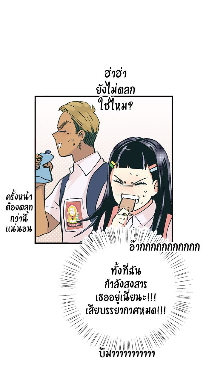 บีมา หนุ่มหน้าโหดโหมดน่ารัก - หน้า 32