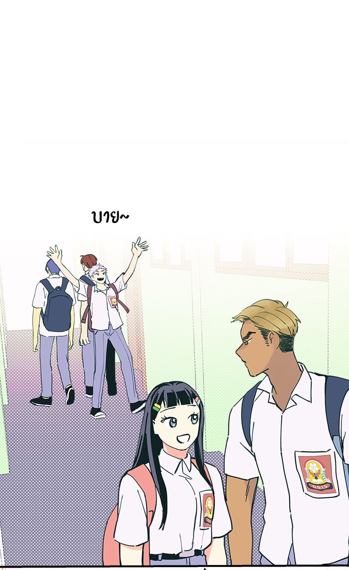 บีมา หนุ่มหน้าโหดโหมดน่ารัก - หน้า 5