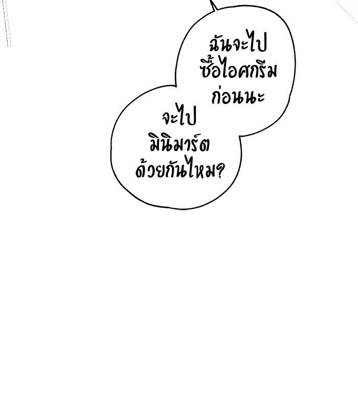 บีมา หนุ่มหน้าโหดโหมดน่ารัก - หน้า 6