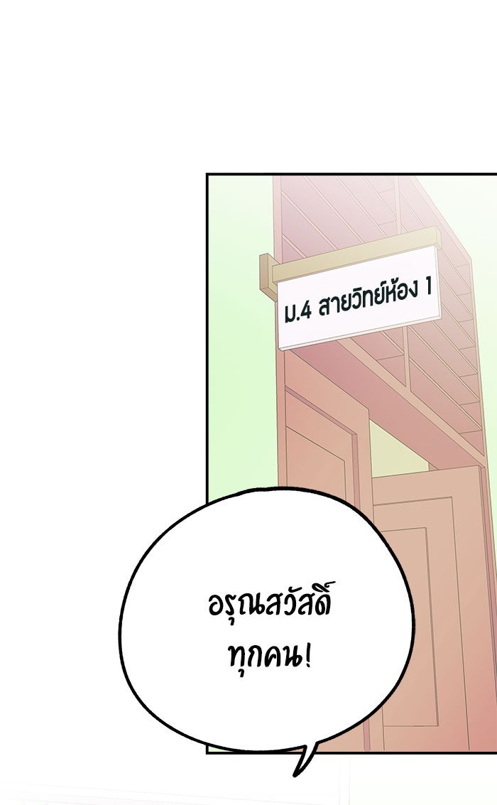 บีมา หนุ่มหน้าโหดโหมดน่ารัก - หน้า 1