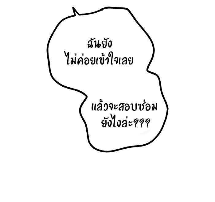 บีมา หนุ่มหน้าโหดโหมดน่ารัก - หน้า 11